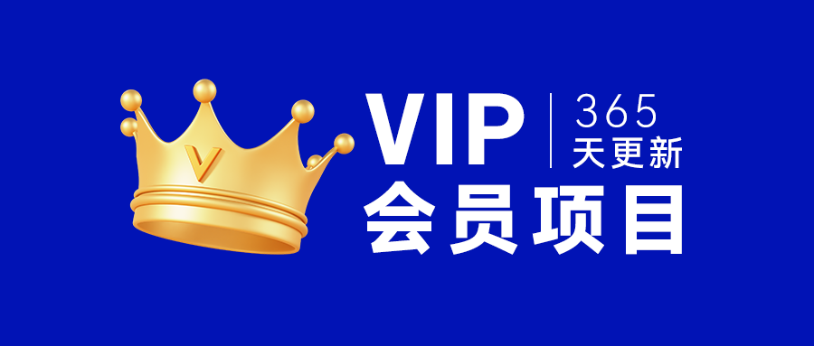 分类-会员免费-云网创